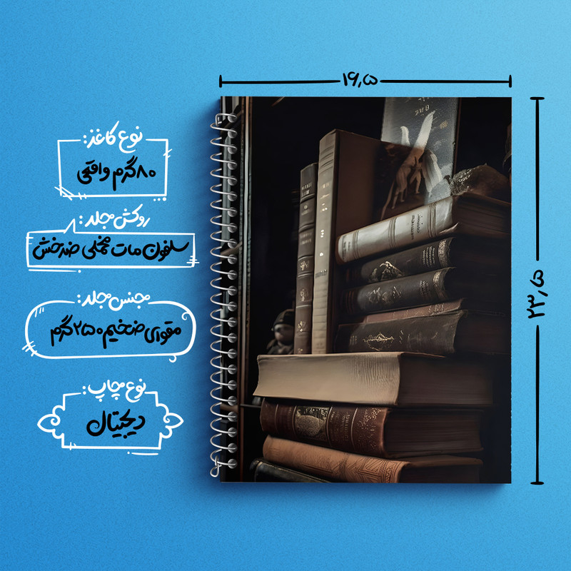 دفتر زبان 50 برگ خندالو مدل سه خط طرح کتاب (Book) کد F1353