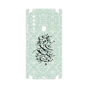 MAHOOT Nastaliq-3-FullSkin Cover Sticker for Glx Shahin 2
