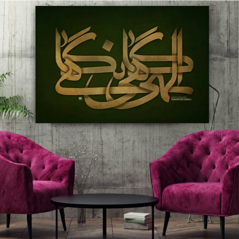 تابلو شاسی طرح الهی گاهی نگاهی کد BL185