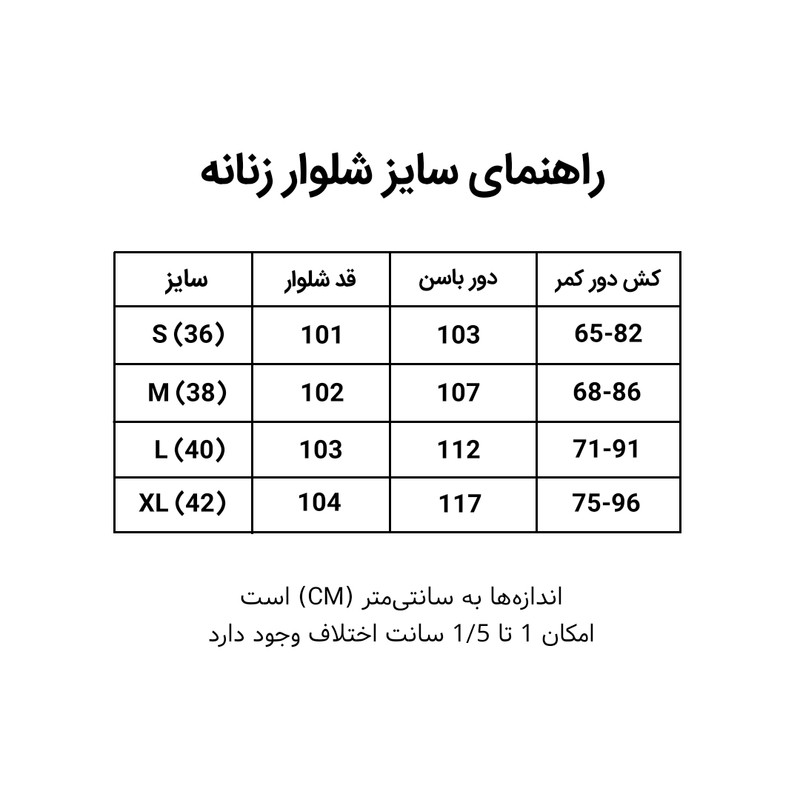 شلوار زنانه آرمادیا مدل واید کد MG08