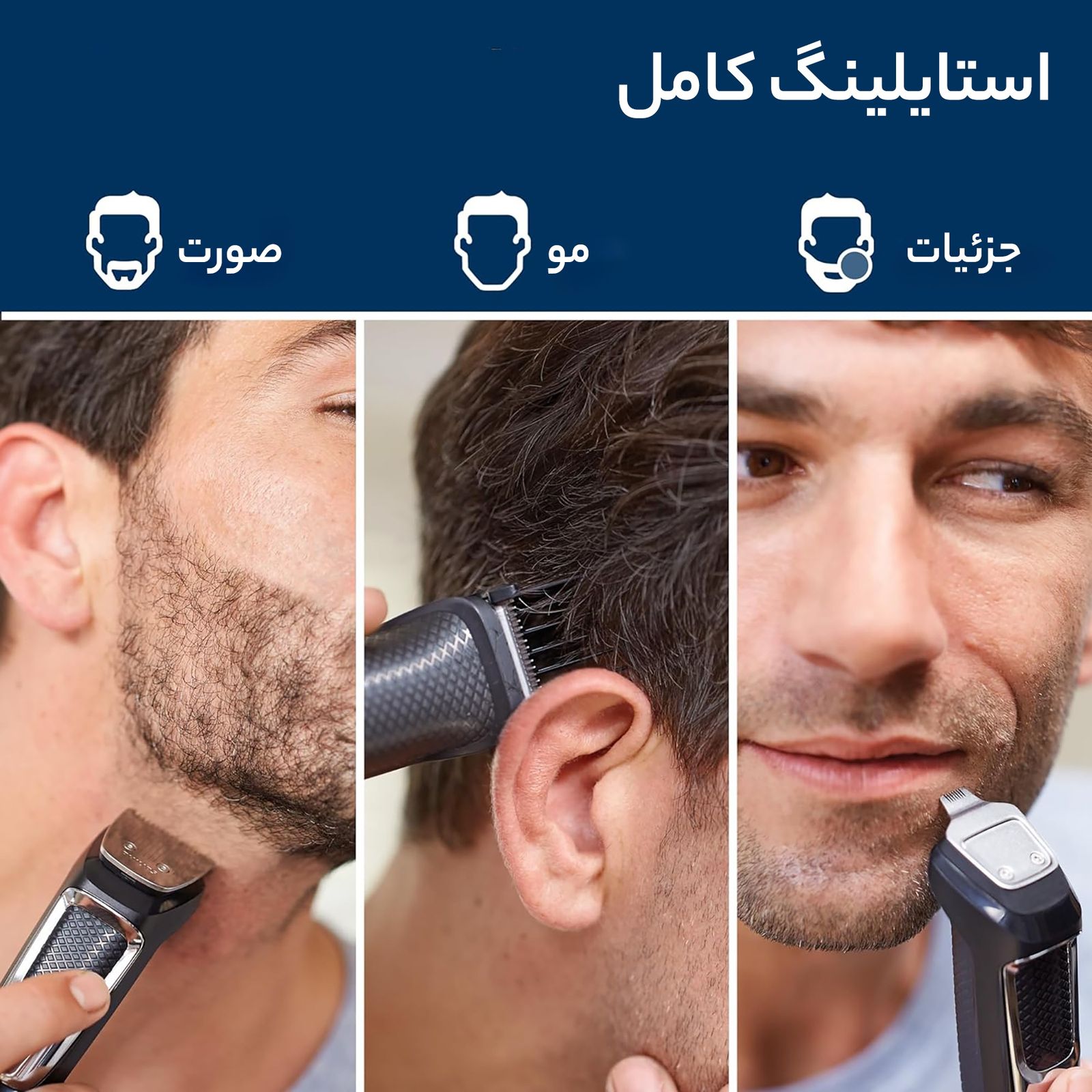 ماشین اصلاح موی سر و صورت فیلیپس مدل MG3740 -  - 12