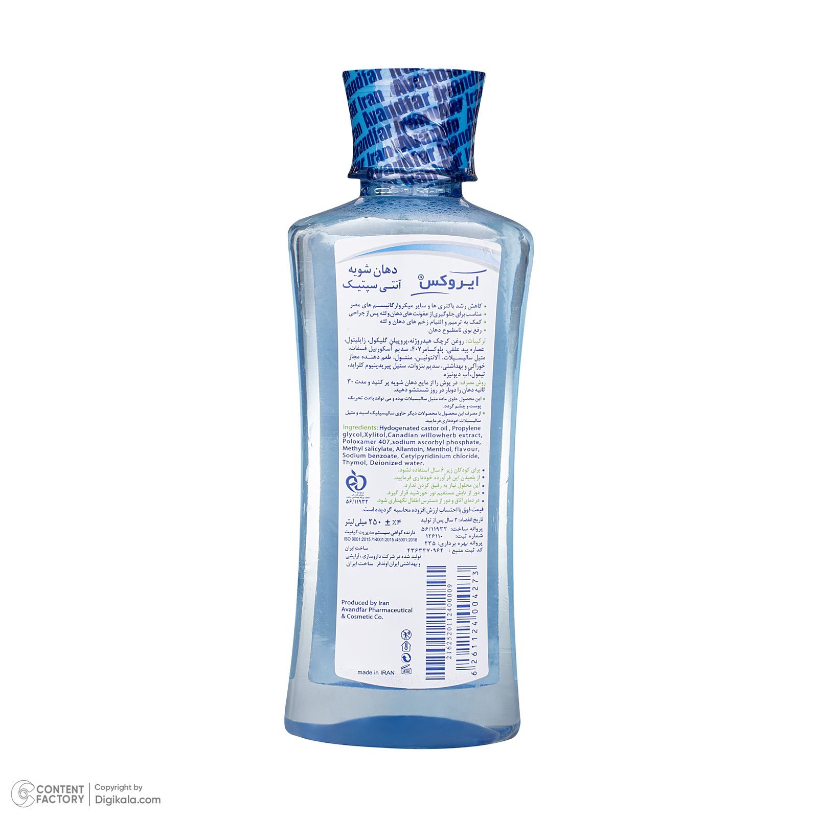 دهان شویه ایروکس مدل Anti Septic حجم 250 میلی لیتر -  - 2