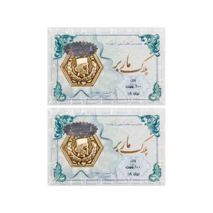 سکه گرمی طلا 18 عیار ماربر مدل PM200 بسته 2 عددی