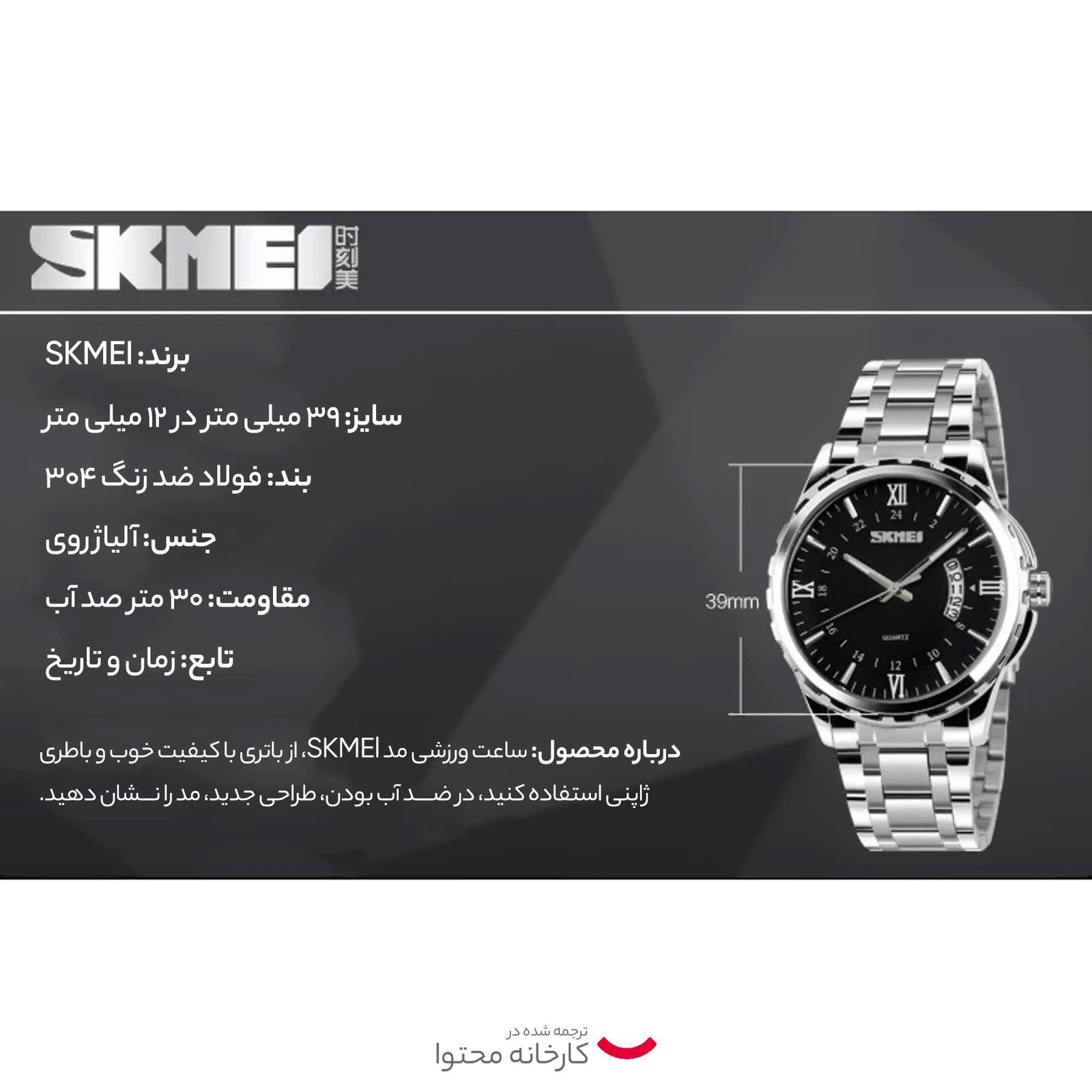ساعت مچی عقربه‌ای کوارتز مردانه اسکمی مدل 304 -  - 5