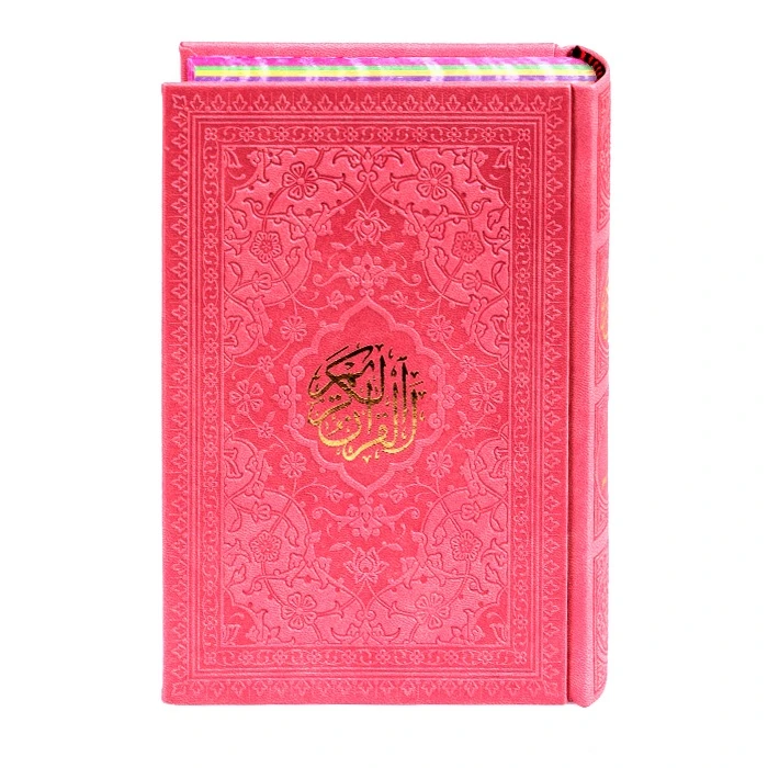 کتاب قرآن کریم ترجمه حسین انصاریان نشر هادی مجد