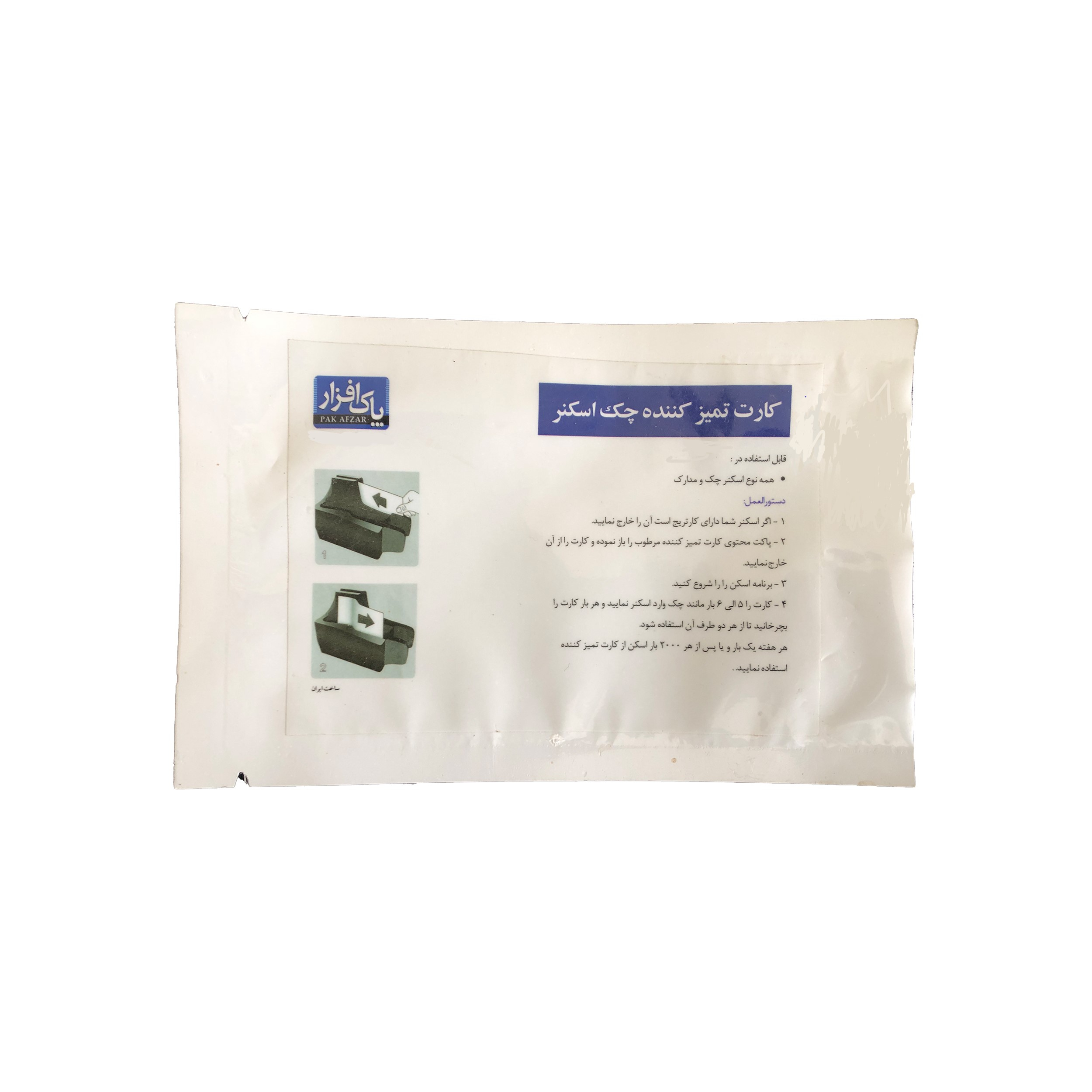 پاک کننده چک اسکنر پاک افزار مدل  EZ
