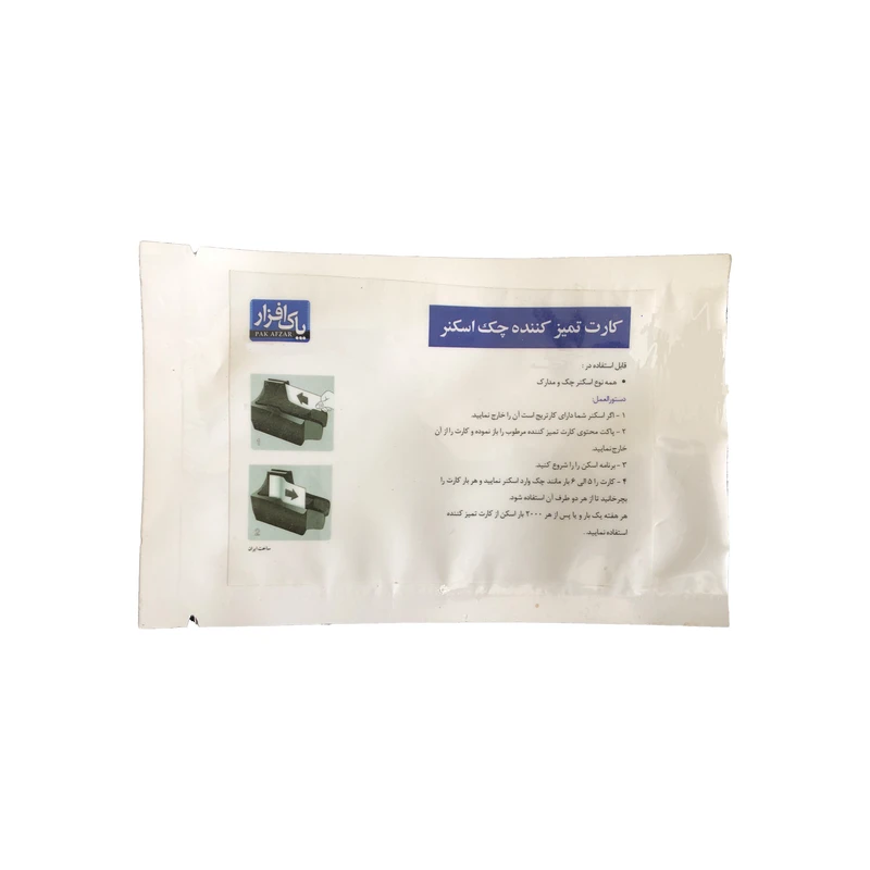 پاک کننده چک اسکنر پاک افزار مدل  EZ