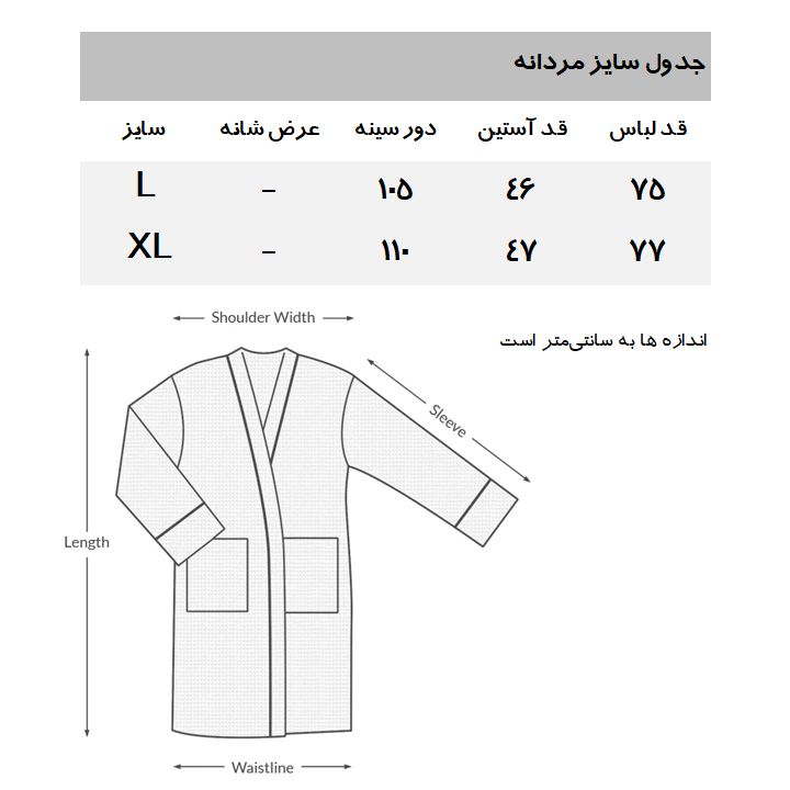 روبدوشامبر مردانه اسپرینگ فیلد مدل GR2568 -  - 2