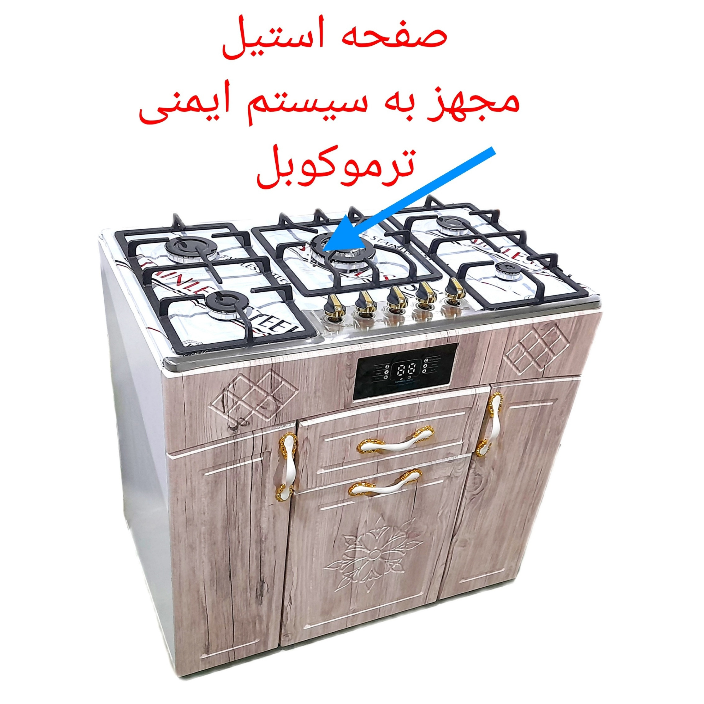 اجاق گاز 5 شعله هاکان مدل اجاق گاز چهار درب صفحه استیل بوش با ترموکوپل اجاق گاز 5 شعله هاکان مدل اجاق گاز چهار درب صفحه استیل بوش با ترموکوپل