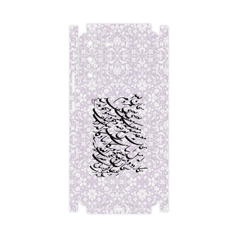 برچسب پوششی ماهوت مدل Nastaliq-1-FullSkin مناسب برای گوشی موبایل سامسونگ Galaxy S22 Plus 5G