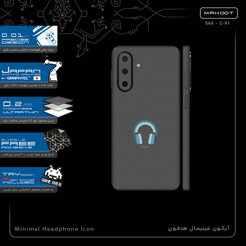 برچسب پوششی ماهوت مدل Minimal Headphone Icon-FullSkin مناسب برای گوشی موبایل سامسونگ Galaxy A26