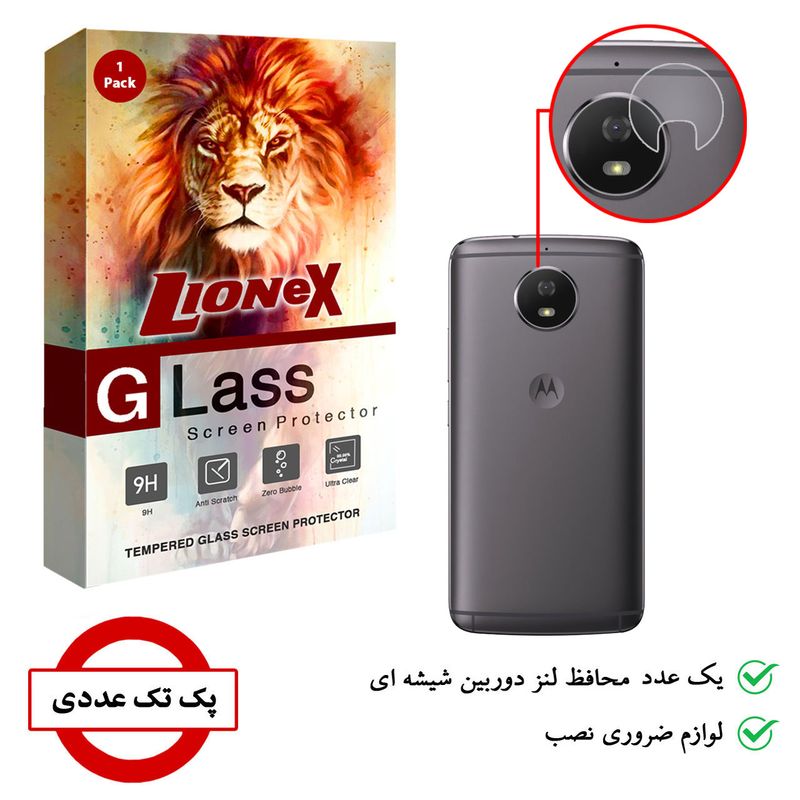 محافظ لنز دوربین لایونکس مدل UTFS مناسب برای گوشی موبایل موتورولا Moto G5S