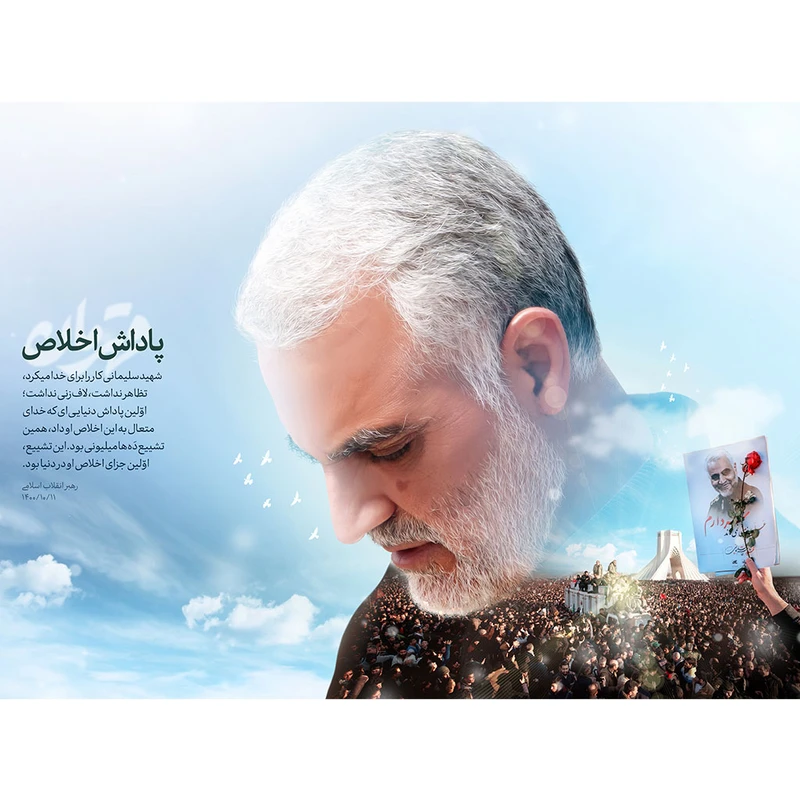 تابلو شاسی مدل شهید حاج قاسم سلیمانی کد 325