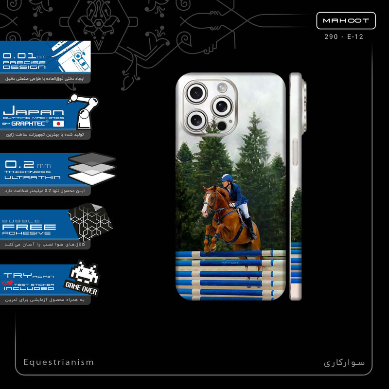 برچسب پوششی ماهوت مدل Equestrianism-FullSkin مناسب برای گوشی موبایل اپل iPhone 15 Pro Max