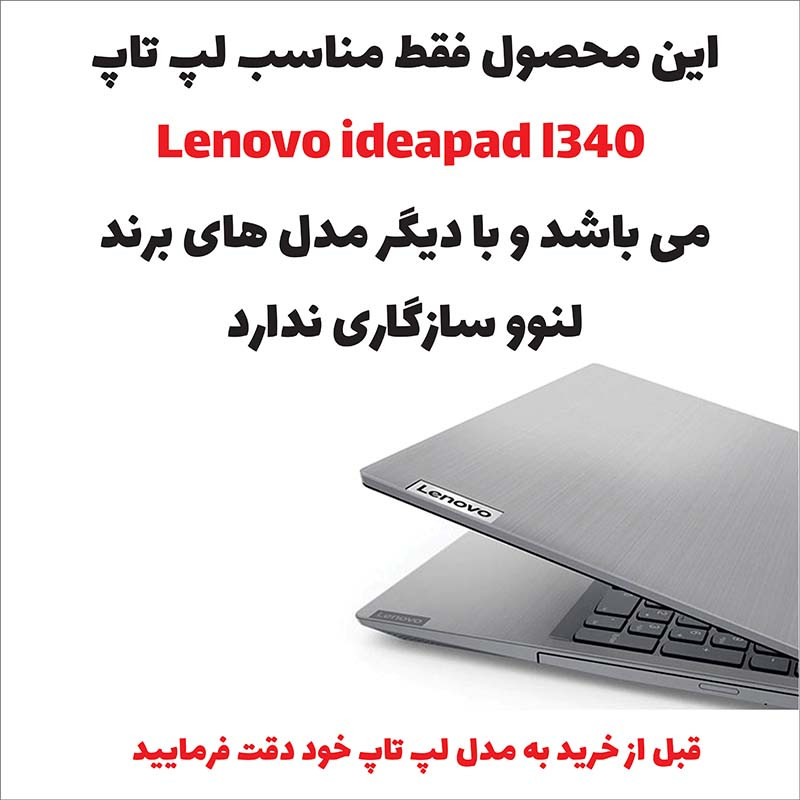 استیکر لپ تاپ توییجین و موییجین مدل Black 01 مناسب برای لپ تاپ لنوو ideapad l340 15irh به همراه برچسب حروف فارسی کیبورد