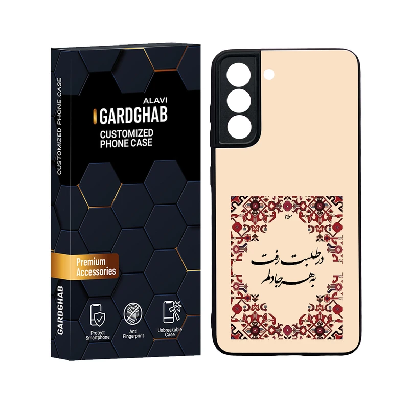 کاور گارد قاب علوی مدل ML مناسب برای گوشی موبایل سامسونگ Galaxy S21 FE
