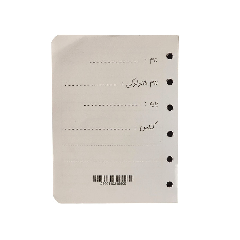 کاغذ کلاسوری دوکادفتر مدل 6 حلقه 12.5در 9.7 سانتی متر کد 100-401بسته 100 عددی