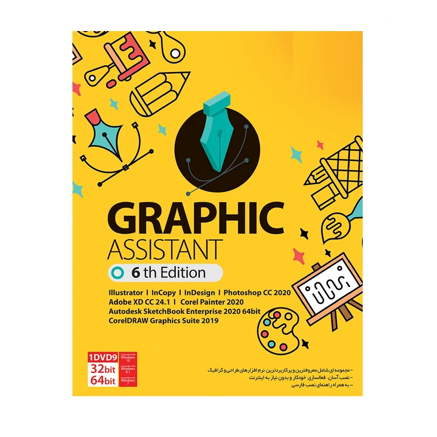 مجموعه نرم افزار Graphic Assistant 6th Edition نشر ماهان