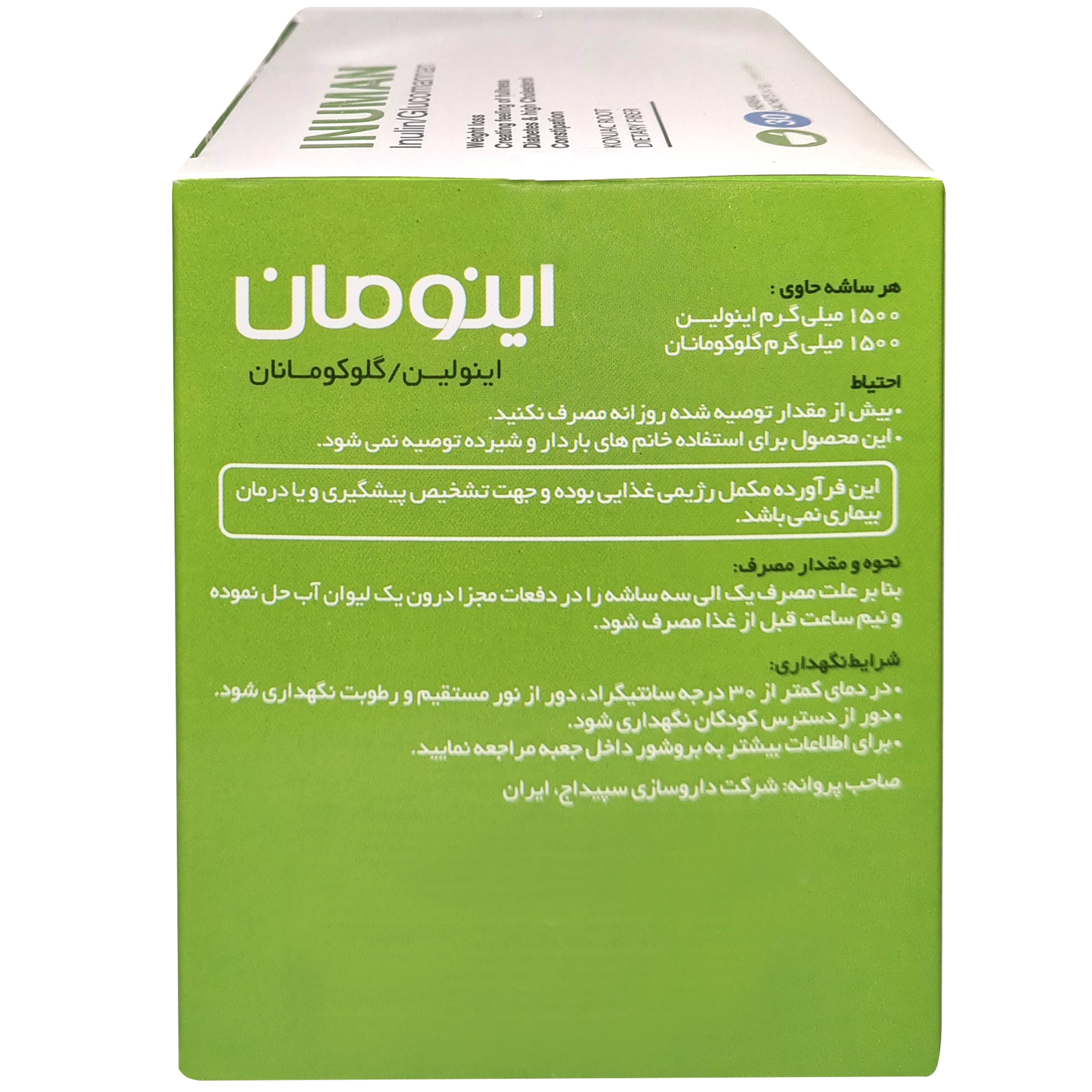 ساشه اینومان سپیداج بسته 30 عددی ساشه اینومان سپیداج بسته 30 عددی