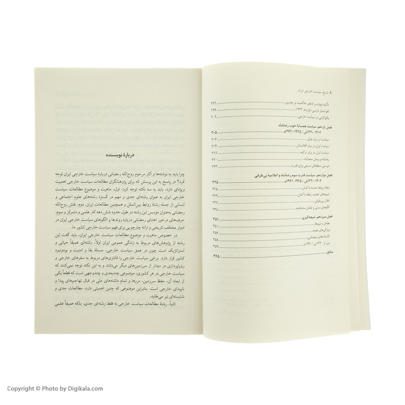 کتاب تاریخ سیاست خارجی ایران از صفویه تا پایان پهلوی اول اثر روح الله رمضانی نشر نی کتاب تاریخ سیاست خارجی ایران از صفویه تا پایان پهلوی اول اثر روح الله رمضانی نشر نی