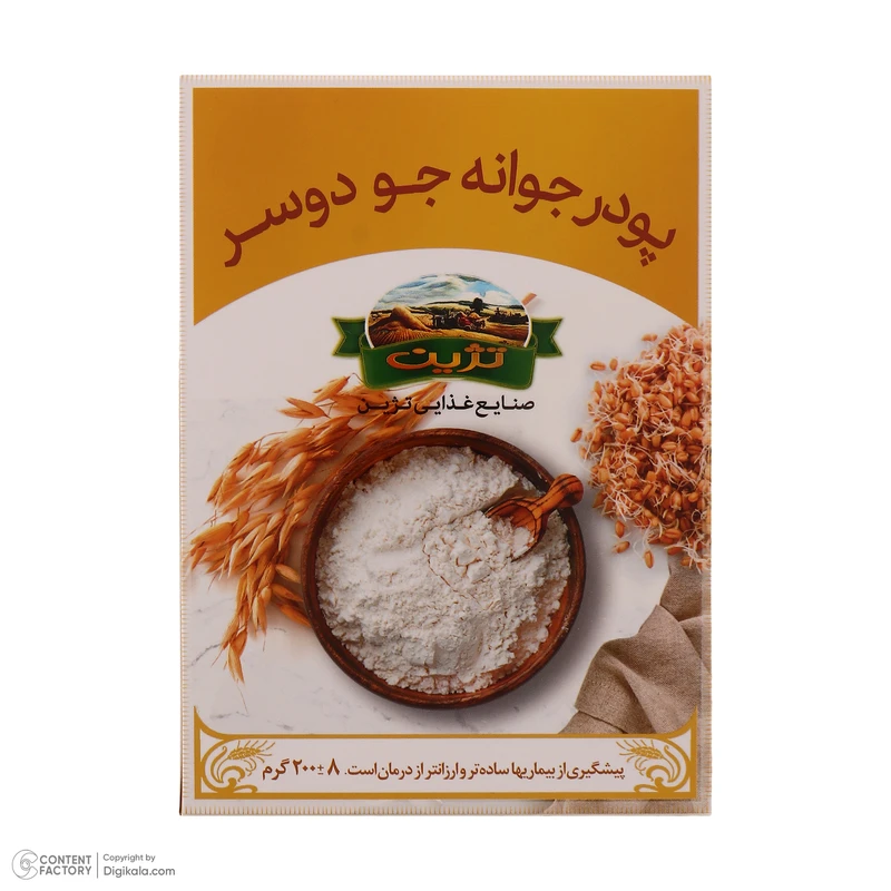 عکس شماره 7 : پودر جوانه جو دوسر تژین-200 گرم