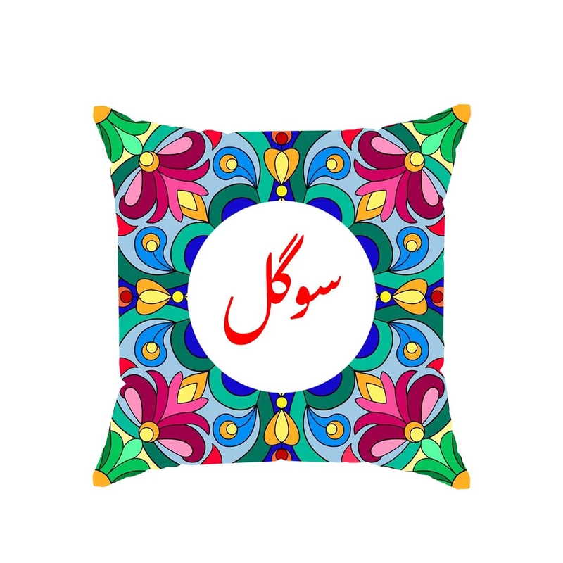 کوسن پاد آفرین مدل سنتی طرح دخترانه اسم سوگل کد 01836