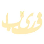 آویز گردنبند طلا 18 عیار زنانه الن نار مدل طرح اسم فريبا ELN3495