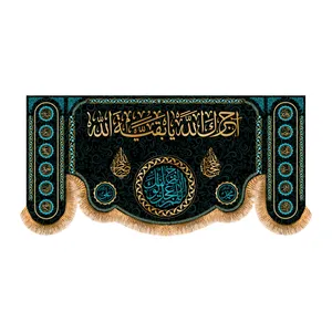 پرچم مدل پشت منبری اجرک الله کد 8843M