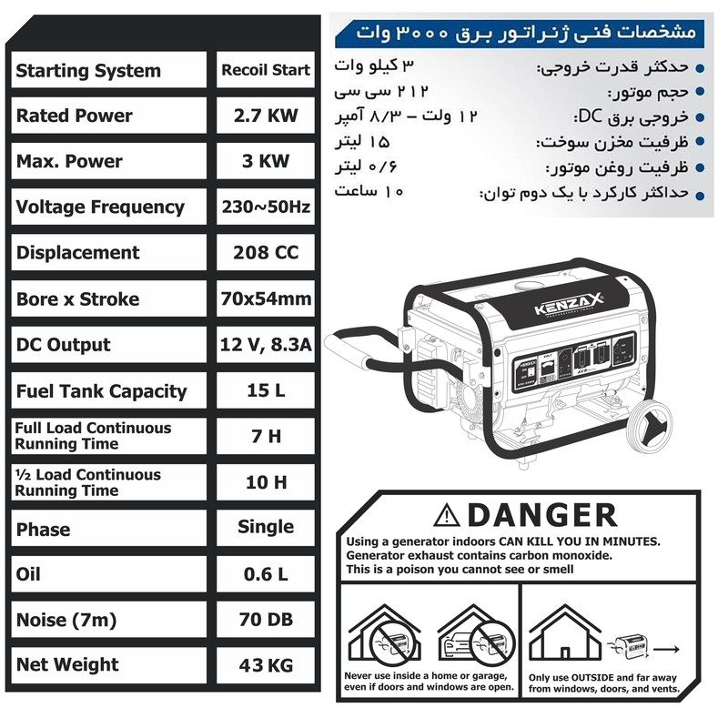 موتور برق بنزینی کنزاکس مدل KPG-23000