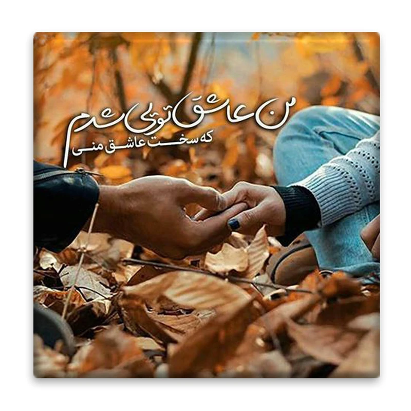 زیر لیوانی  مدل عاشقانه کد    4457658_2914