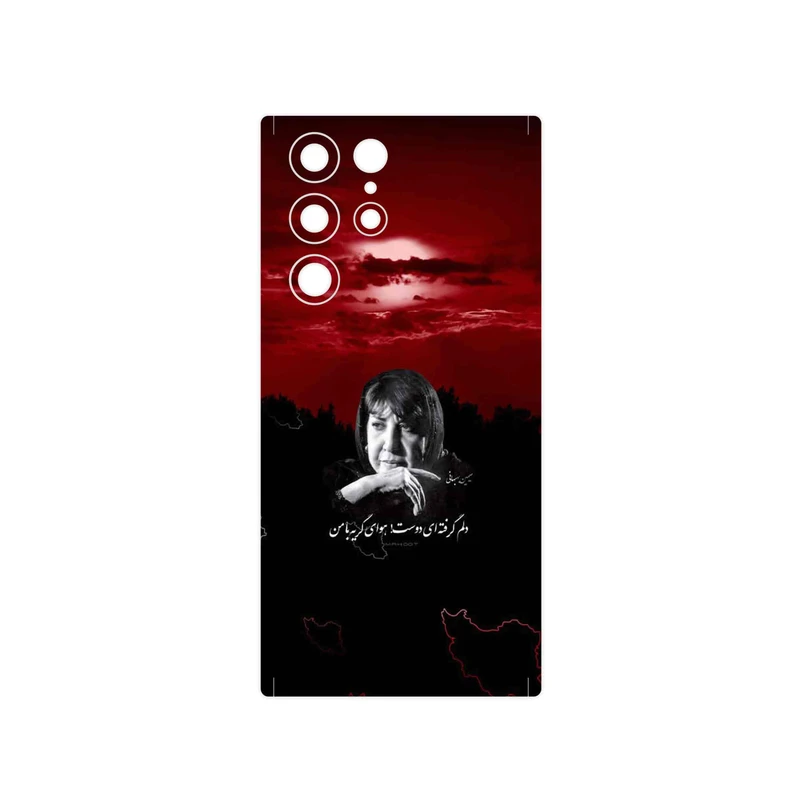 برچسب پوششی ماهوت مدل Simin Behbehani مناسب برای گوشی موبایل سامسونگ Galaxy S22 Ultra 5G