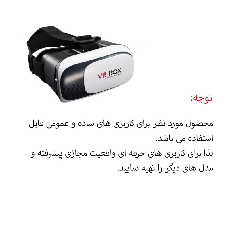 عینک واقعیت مجازی وی آر باکس مدل VR-BOX-VB2