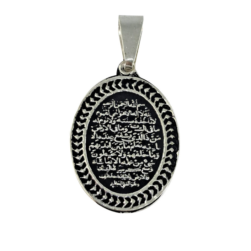 آویز گردنبند نقره زنانه ملک زیور مدل آیه الکرسی کد 724