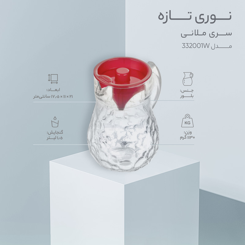 پارچ نوری تازه سری ملانی مدل 332001W