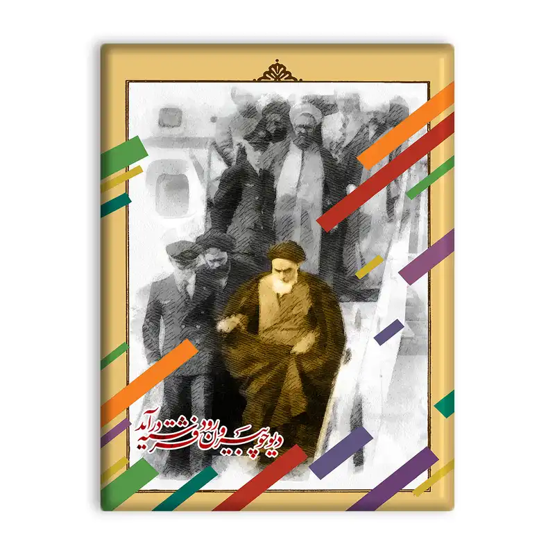 کاشی اطلس آبی طرح دیو چو بیرون رود فرشته در آید   مدل T5244