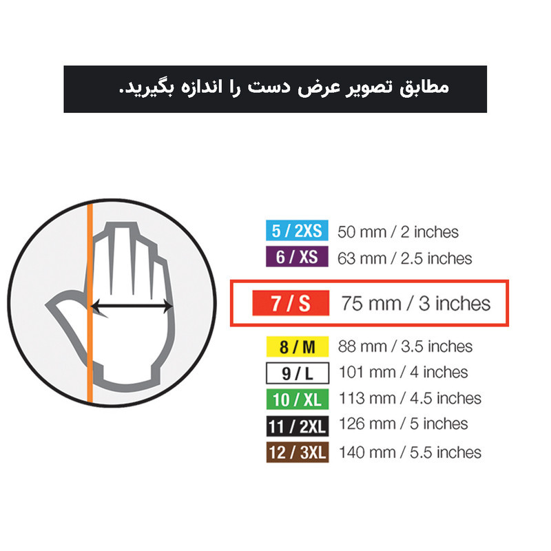 دستکش ایمنی ای تی جی مدل MaxiFlex Ultimate Small سایز 7