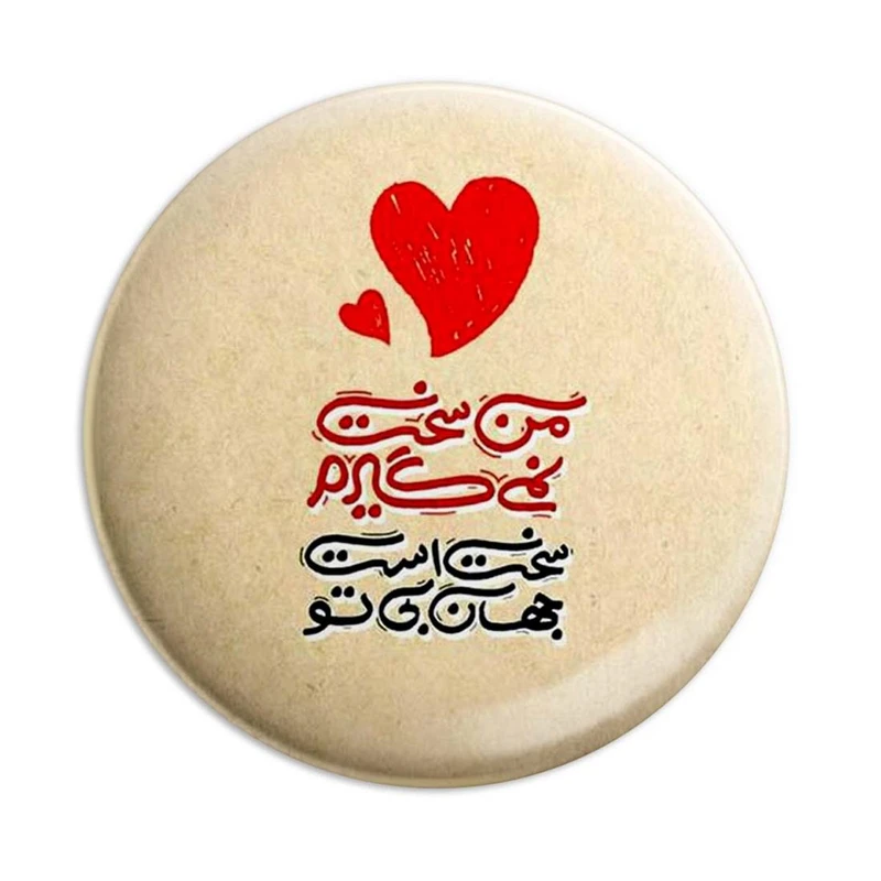 مگنت پرمانه طرح عاشقانه کد pmag.1239