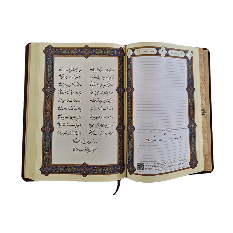 سالنامه سال 1402 مدل فال حافظ کد 117006251