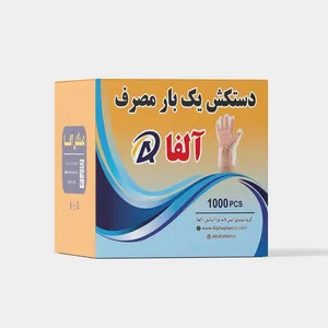 دستکش یکبار مصرف آلفا گلاوز کد 2026 بسته 1000 عددی