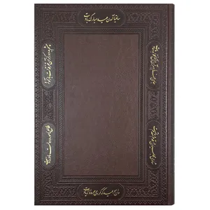 سالنامه سال 1399 مدل S4qi4