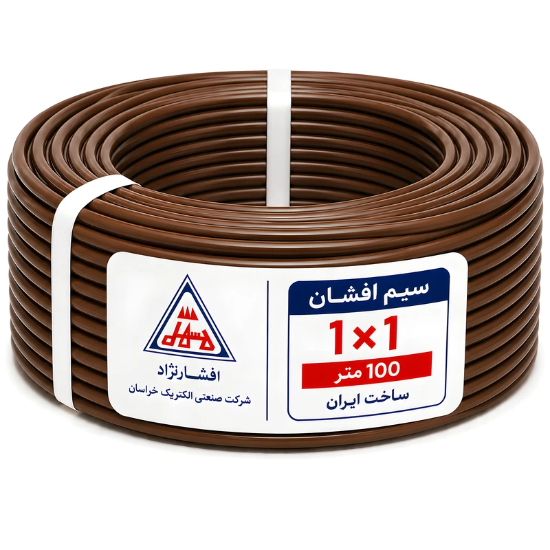 سیم برق افشان 1 در 1 افشار نژاد خراسان کد 8