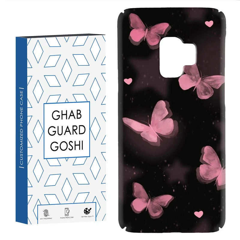 کاور قاب گارد گوشی طرح پروانه کد Dimo-182 مناسب برای گوشی موبایل سامسونگ Galaxy S9