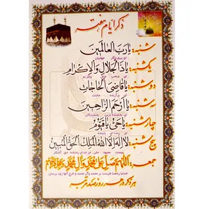 دعا ذکر ایام هفته کد 1