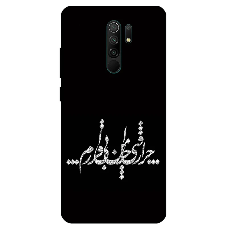 کاور مگافون طرح تایپوگرافی مدل 2387 مناسب برای گوشی موبایل شیائومی Redmi 9