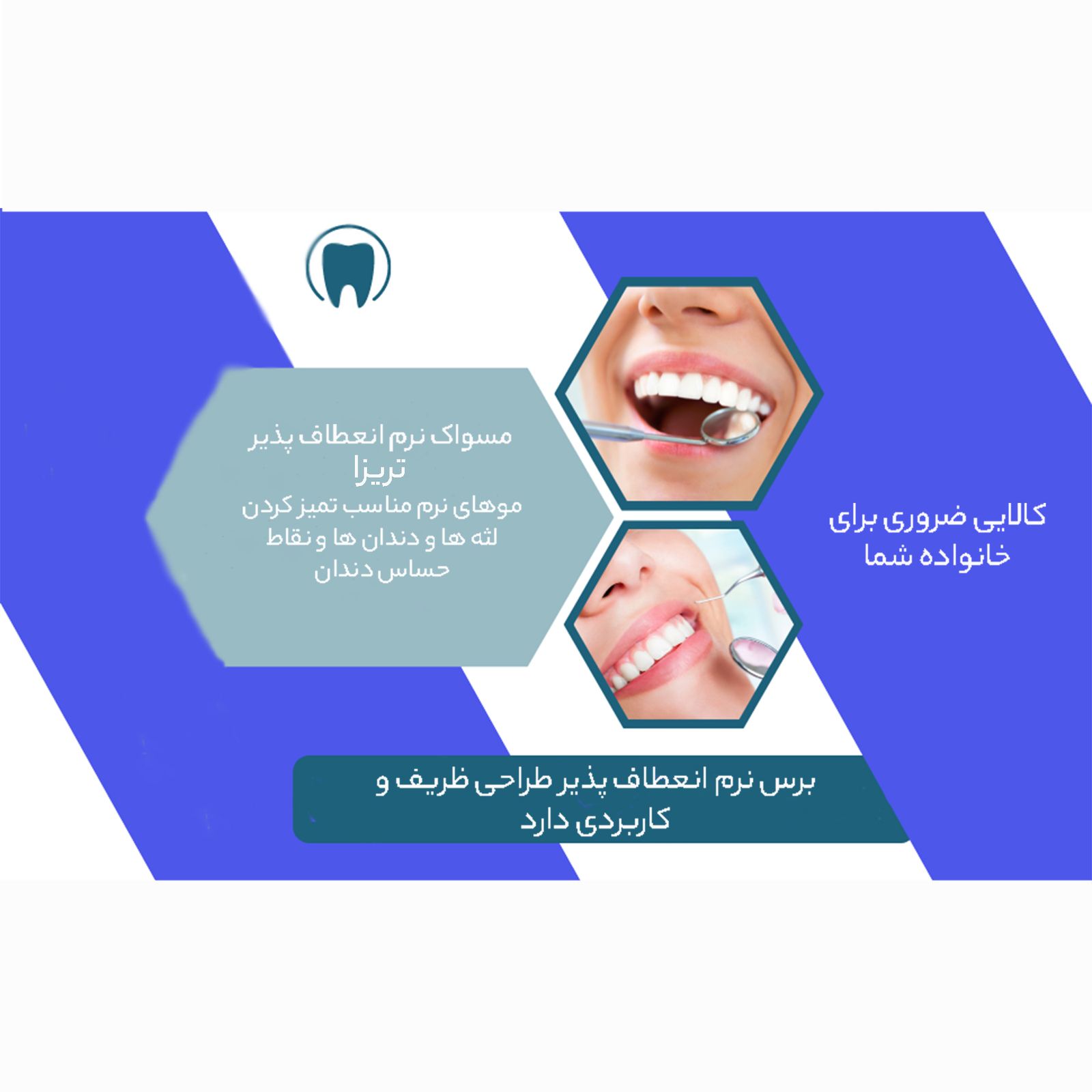 مسواک تریزا مدل فلکسیبل با برس نرم بسته 2 عددی -  - 4