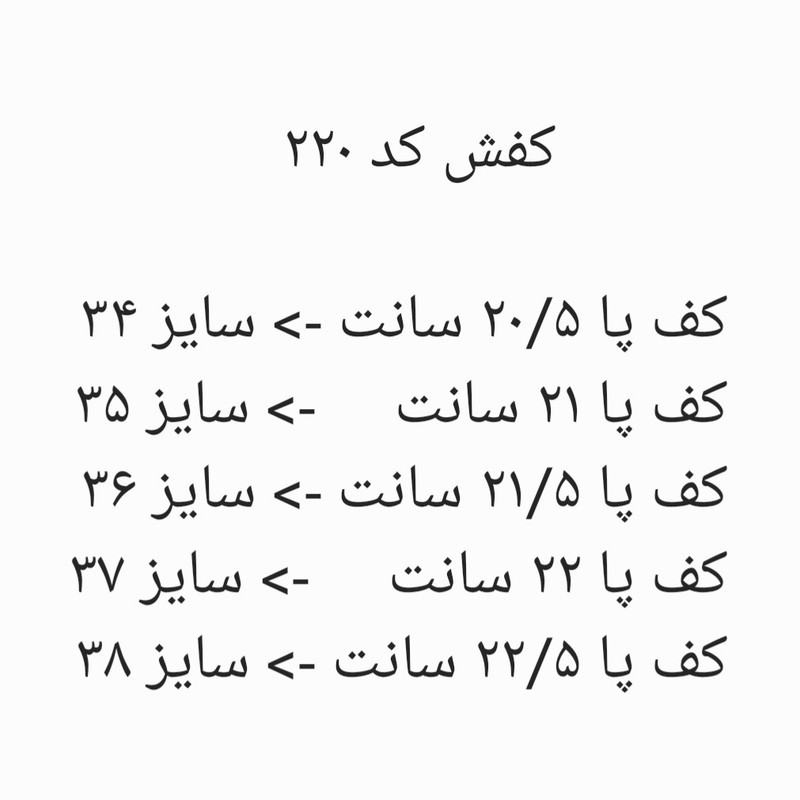 بوت پسرانه کد 220