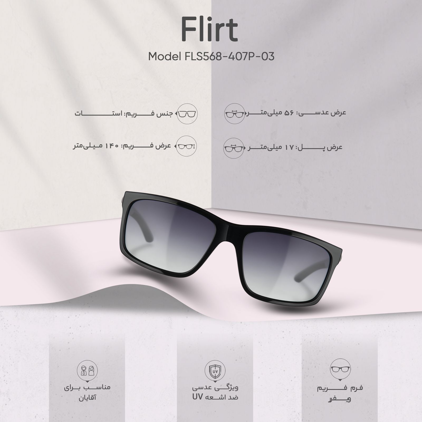 عینک آفتابی مردانه فلرت مدل FLS568-407P-03 -  - 7