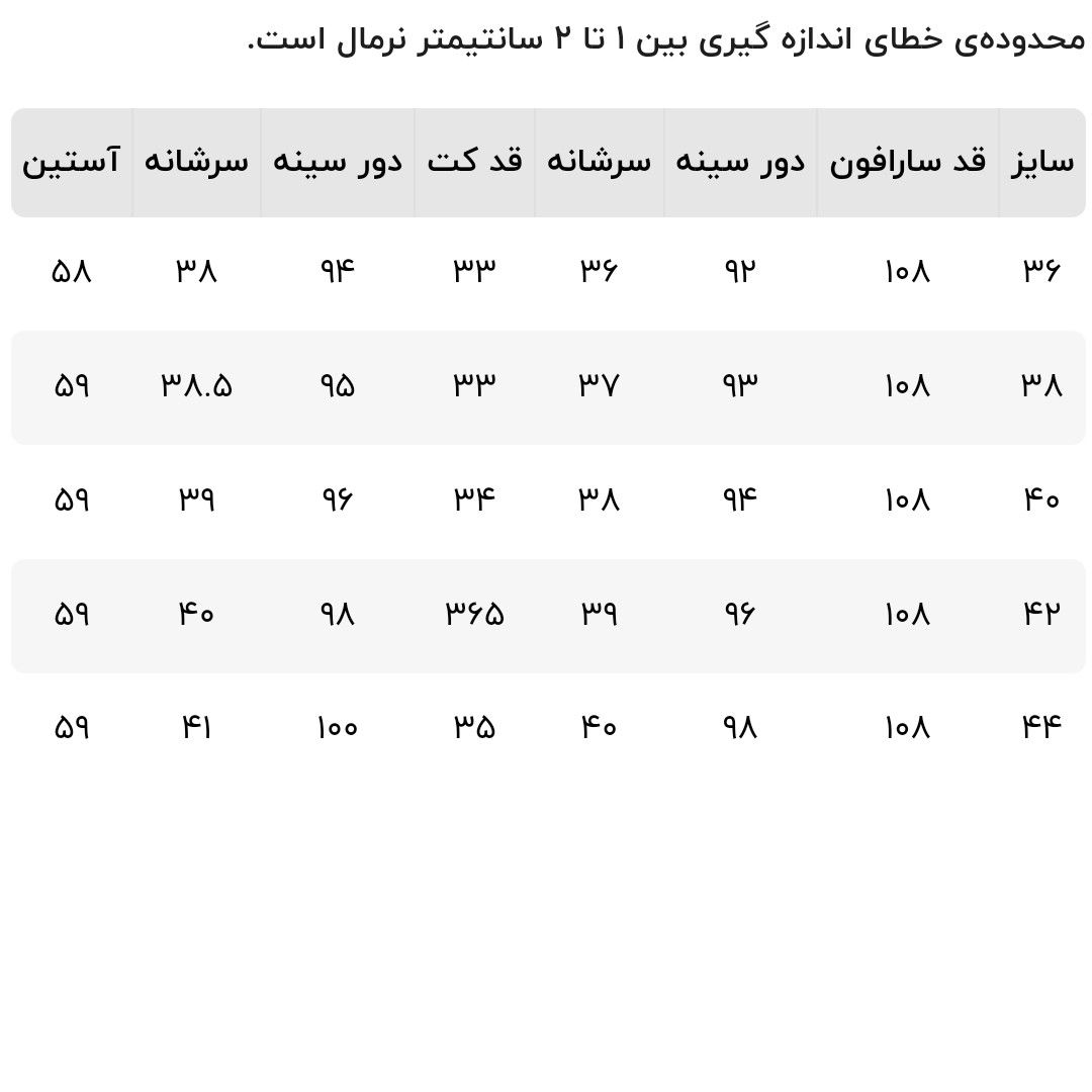 ست سه تکه لباس زنانه تولیکا مدل 9652 -  - 16