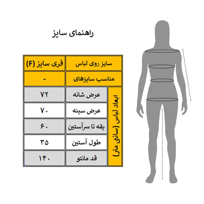 مانتو زنانه مدل پرنیان کد 3295