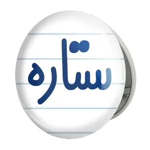 آینه جیبی خندالو طرح ستاره مدل تاشو کد 8318 